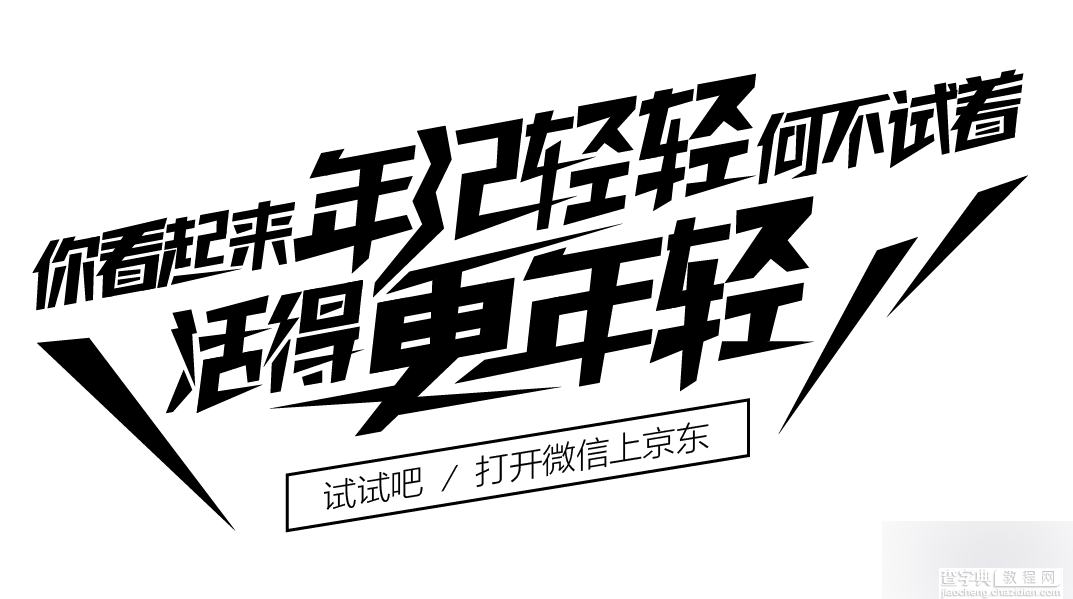 2015微信电商购物双十一创意动态海报设计思路分享10