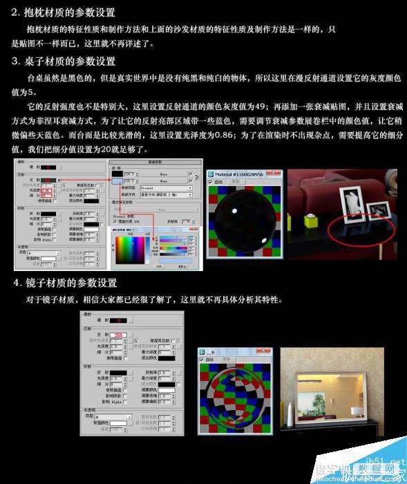 3DMAX一栋别墅客厅的设计独特表现教程10