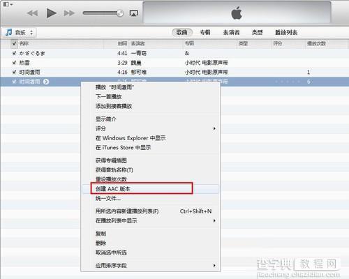 苹果ios7怎么剪切音乐用做手机铃声4