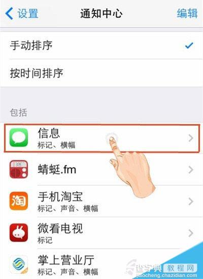 iphone如何屏蔽短信?iphone垃圾短信拦截方法介绍1