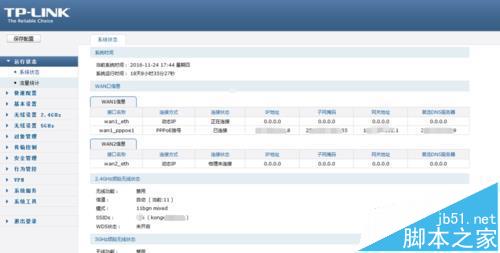 TL WVR600G路由器怎么限制网速?1