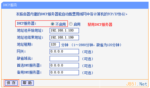 TP-Link路由器桥接设置图文教程8