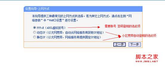 win7路由器设置图解 win7路由器怎么设置3