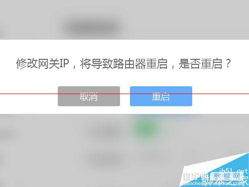 newifi新路由怎么更改路由器的IP地址?1