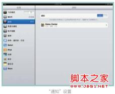 iPad平板电脑的“通知”设置(打开或关闭)1