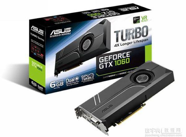 华硕GTX1060 TURBO显卡发布 华硕GTX1060非公版介绍1