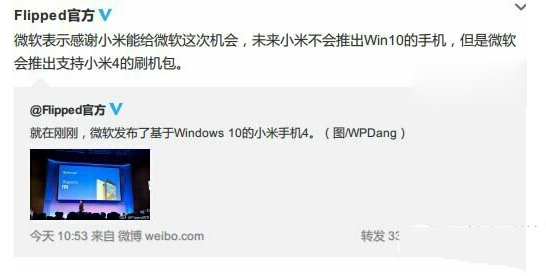 小米4 win10rom下载地址 小米4版win10刷机包官方下载1