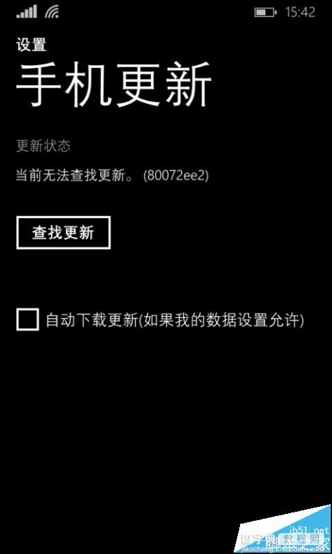 WP8更新升级win10时出现错误代码80072ee2该怎么办?1