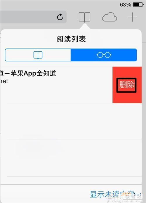 苹果iOS7中怎么删除Safari阅读列表中保存页面3