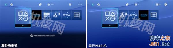 到底买谁？一张图看懂国行PS4与海外版PS4的区别2