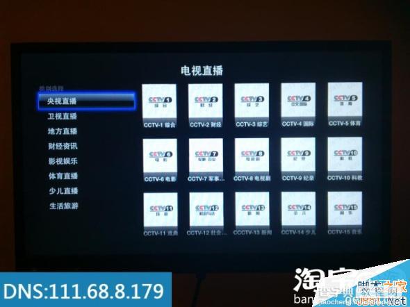 apple tv3 dns设置方法 苹果apple tv3 dns免越狱DNS修改方法19