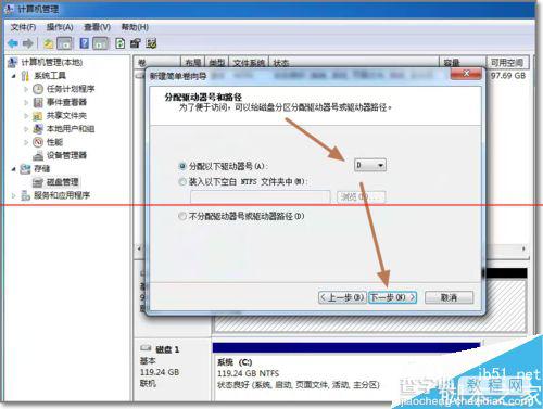 电脑新增加一块硬盘安装并使用的教程6