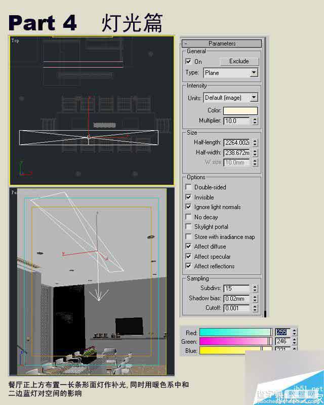 3dmax制作室内效果图详细过程解析29