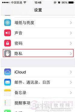 iPhone怎么在通知栏中查看天气改如何操作2