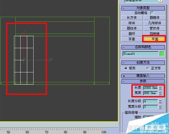 3Dmax初级教程:效果图的快速简单建摸37