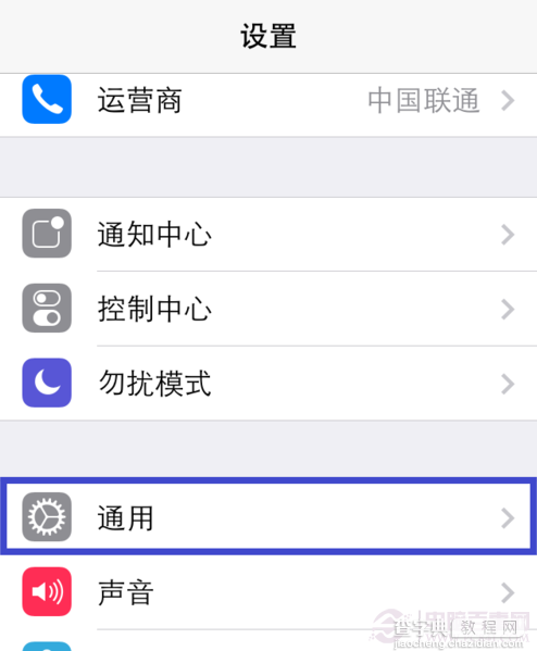 iOS7 beta5 开机慢怎么办(没有设置锁屏密码的情况下)2