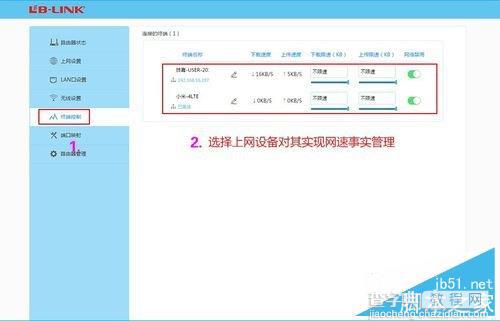 阿里（B-LINK）智能无线路由器链接上网图文详解11