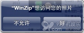 iPhone/iPad上解压zip文件的方法无需电脑解压5