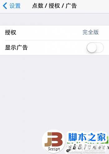 bitesms ios7破解版下载安装方法具体步骤(附ios7越狱bitesms源地址)4