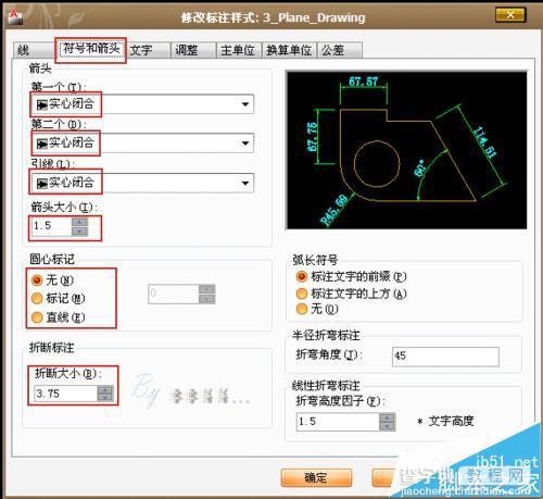 大大提高cad标注样式美观性的几种设置5