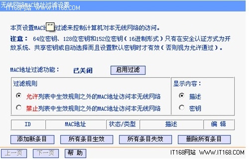 为什么无线网卡无法连接到无线网络要如何解决2