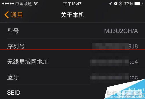 Apple Watch序列号在哪里怎么看？9