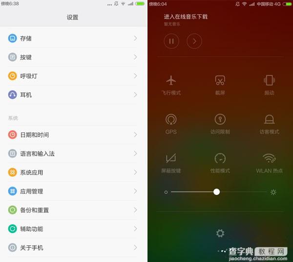 小米4怎样升级MIUI6方法 小米4运行MIUI 6上手体验报告8