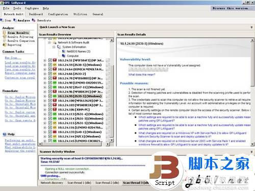 Windows安全攻略:完全修复系统漏洞的方法介绍19