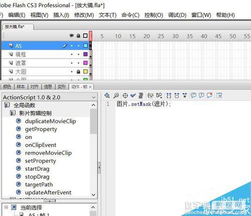 flash简单制作一个放大镜15