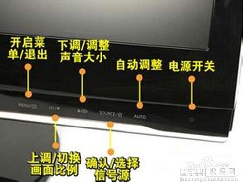 台式屏幕亮度怎么调 显示器亮度调节方法4