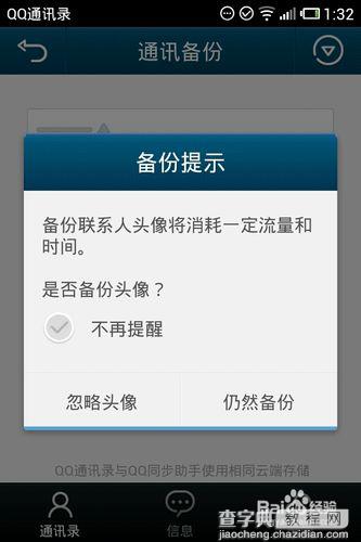 换手机之后安卓通讯录怎么导入iphone手机7