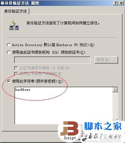 使用IPsec加密通道远程登录3389的方法15