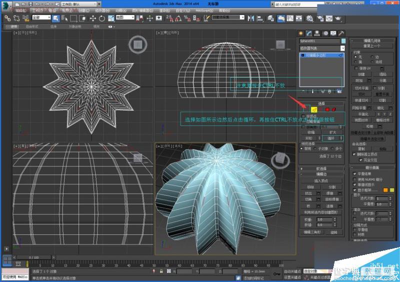 3DMAX毛发修改器打造仙人球建模的方法详解11