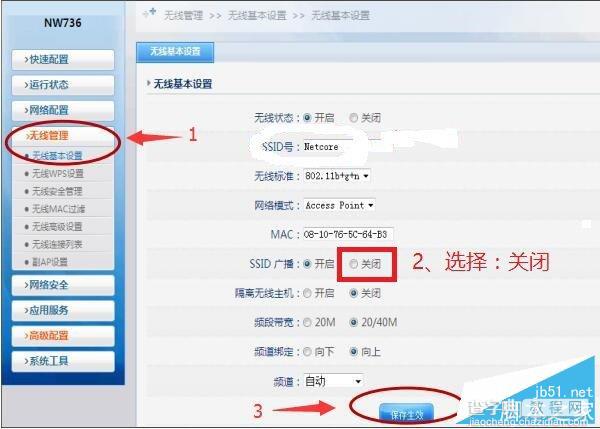 磊科路由器设置隐藏wifi信号的方法2