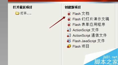 FLASH模拟履带行走方法图解2