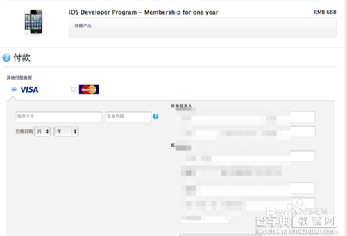 ios8开发者账号怎么注册？ios8苹果开发者账号注册申请流程21