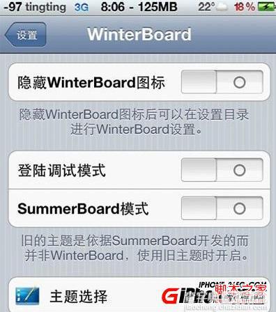 iphone 4s主题安装与主题美化软件的使用4