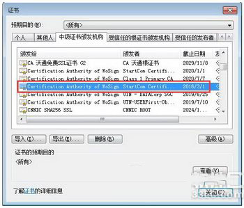 谷歌浏览器升级最新版后提示“你的链接不是私密链接”的解决办法汇总7