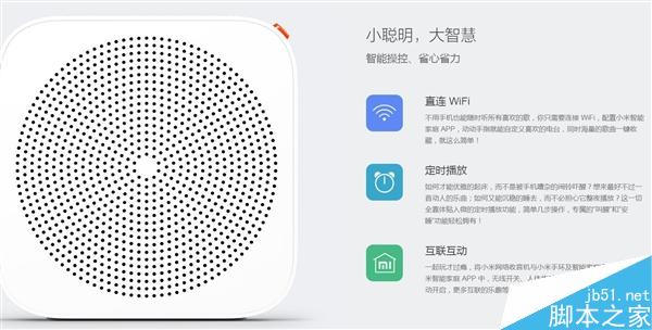 小米网络收音机来了 直连Wi-Fi、30万电台 售价129元7