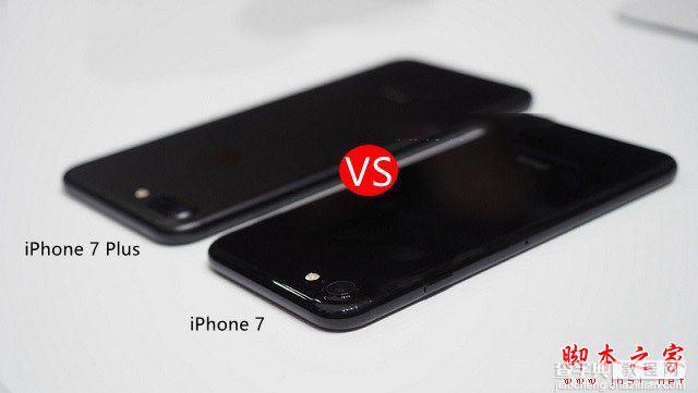 iphone7和iphone7plus有什么不同 iphone7和iphone7plus的区别点汇总1