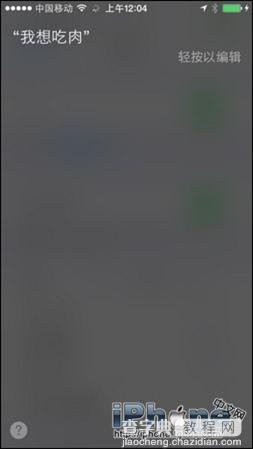 iOS8实现人机对话的Siri的详细图文步骤2