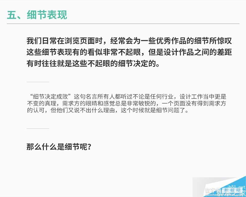 如何设计一个漂亮的横幅?漂亮横幅设计的五个要点介绍55