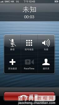 iPhone5S呼叫等待设置方法(不错过重要的电话)1