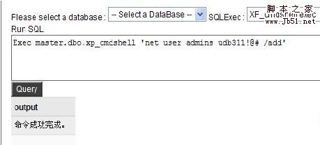 MSSQL 2005 入侵提权过程分享4