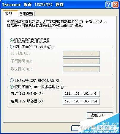 电脑使用路由器联网发现有些网页打不开怎么办?7