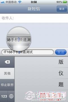 iPhone4S文本编辑技巧(文本选择/文本编辑/粘贴)1