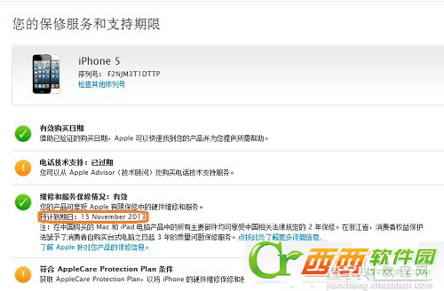 苹果iPhone 5s国行港行还是美版怎么区别7