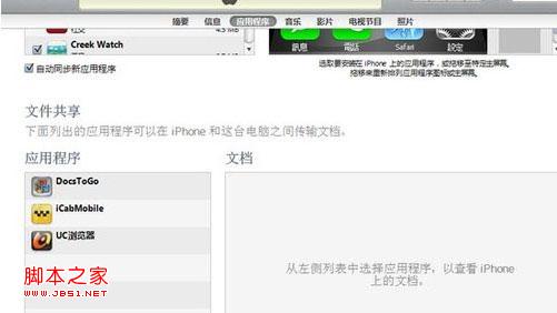 iphone怎么看word iphone如何查看word等office文件3