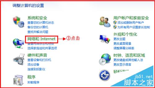 磊科（Netcore）无线路由器设置步骤(图文教程)5