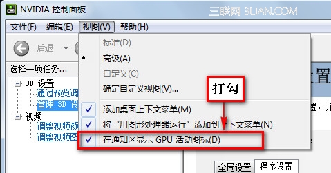 新显卡驱动Y460N/Z360等机型如何鉴别独立显卡是否启用2